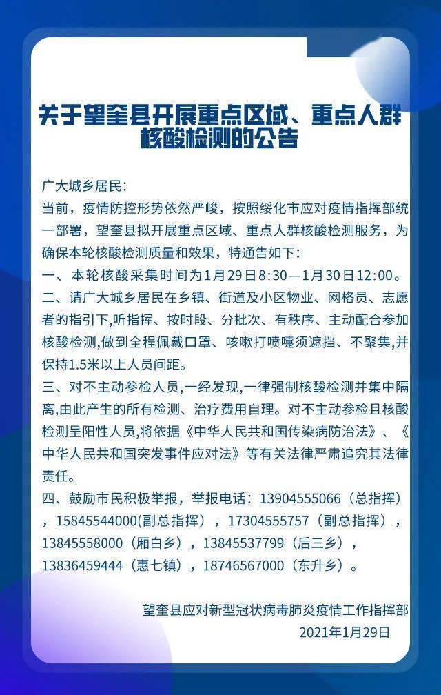 女足世界杯黑龙江新增27+6例！将呼兰区一地调整为高风险地区(图3)