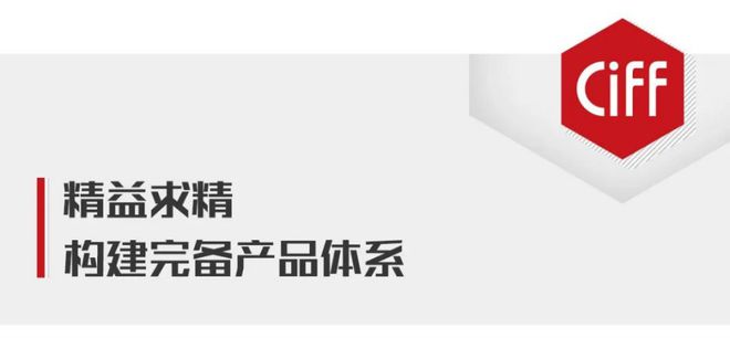 女足世界杯大牌提前看：星徽精密全球高品质家居五金之「缔造者」(图2)