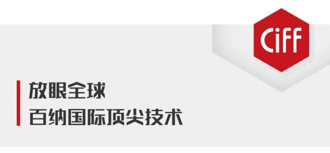 女足世界杯大牌提前看：星徽精密全球高品质家居五金之「缔造者」(图8)