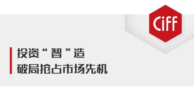 女足世界杯大牌提前看：星徽精密全球高品质家居五金之「缔造者」(图10)