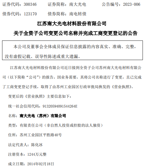 电子配件什么是电子配件？的最新报道6686体育(图4)