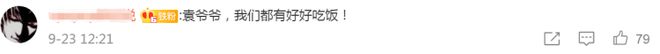 6686体育袁隆平爷爷的雕像前满是鲜花！第四个“中国农民丰收节”来了你知道“五谷”是哪五种谷物吗？(图4)