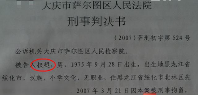 2005年女子在家中凭空消失警方追踪5年后却发现凶手早在狱中6686体育(图14)