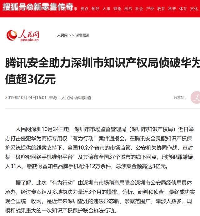 老牌IT网站天极网内部孵化品牌：极客修O2O平台侵犯华为商标专6686体育用权(图1)