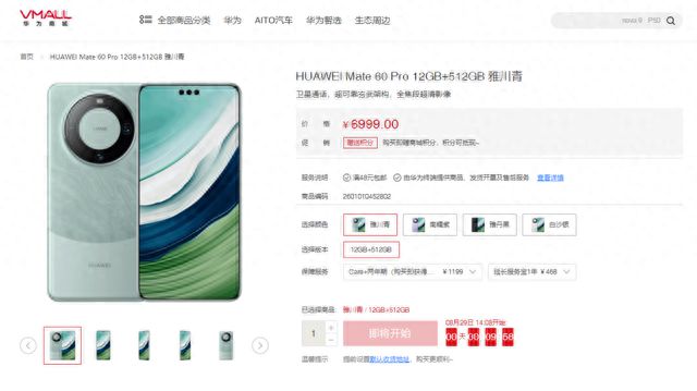 5G回归、支持卫星电话华为Mate6686体育60 Pro提前官网上线！(图1)