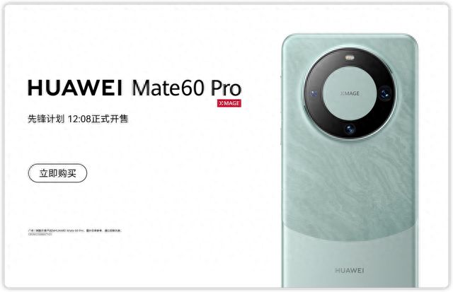 5G回归、支持卫星电话华为Mate6686体育60 Pro提前官网上线！(图6)