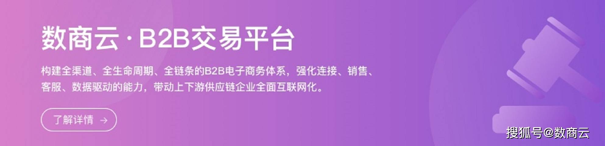 金属制品行业B2B交易管理系统充分整合行业资源助力企业开拓市场营销渠道6686体育(图1)