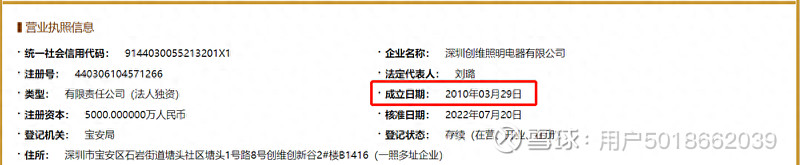 腾龙健康采购数6686体育据矛盾或难圆其说国信证券应加强执业质量(图4)