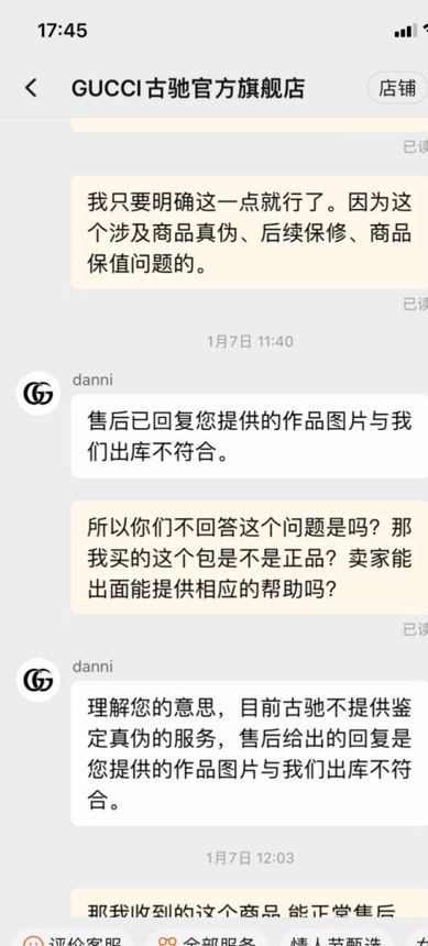 6686体育聚焦3·15｜GUCCI线万元是假包？揭奢侈品交易市场的“真真假假”(图1)