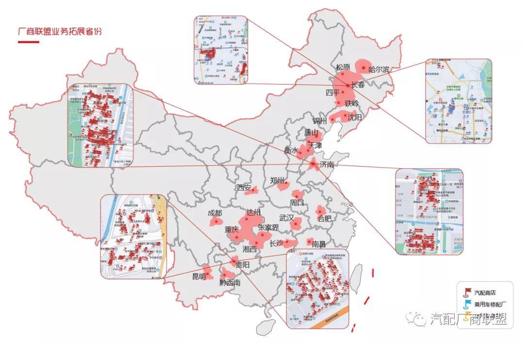 6686体育厂商联盟2021中国-沈阳全国汽车配件交易会(图2)