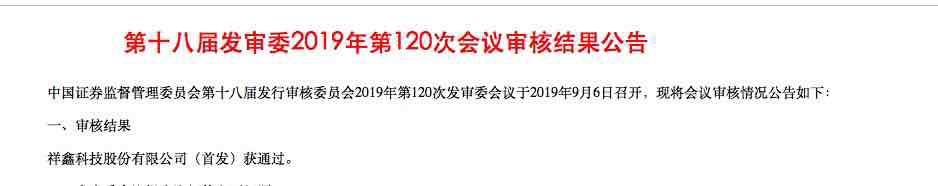 6686体育22天内3家东莞企业登陆A股最新一家来自这个镇！(图1)