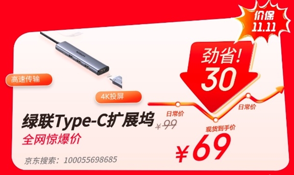 6686体育配件爆款尖货“一网打尽” 京东1111超级爆款清单正式揭晓啦 速戳！(图2)