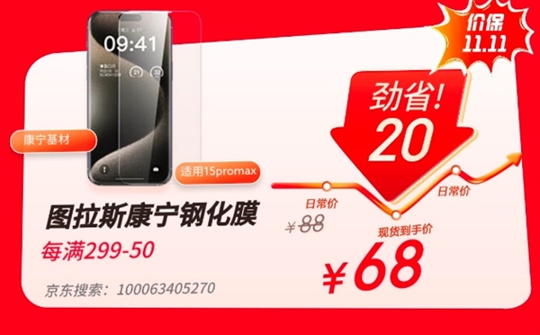 6686体育配件爆款尖货“一网打尽” 京东1111超级爆款清单正式揭晓啦 速戳！(图5)