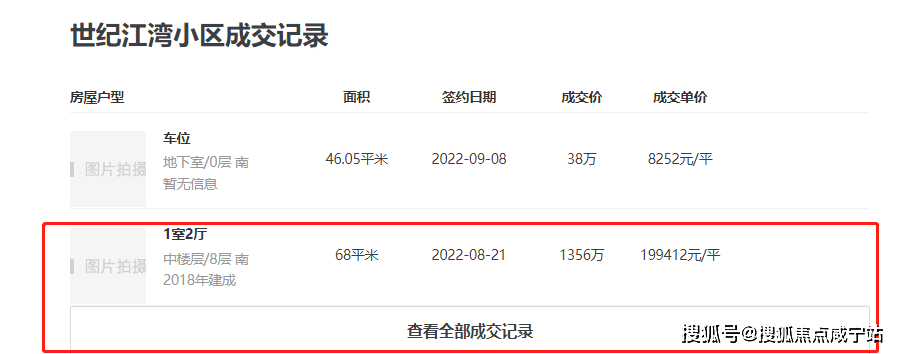 6686体育：新江湾城上新！上港星江湾3期约85-155m²2-4房前期均价73万！不容错过！(图4)