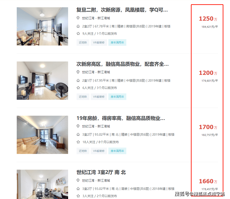 6686体育：新江湾城上新！上港星江湾3期约85-155m²2-4房前期均价73万！不容错过！(图5)