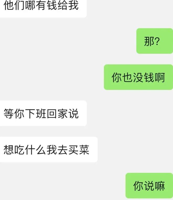 6686体育：新婚老公为还债偷卖5金被老婆质疑反怼：你又不戴网友：离婚(图3)