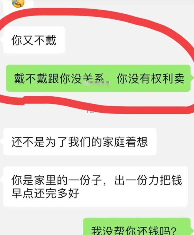 6686体育：新婚老公为还债偷卖5金被老婆质疑反怼：你又不戴网友：离婚(图6)