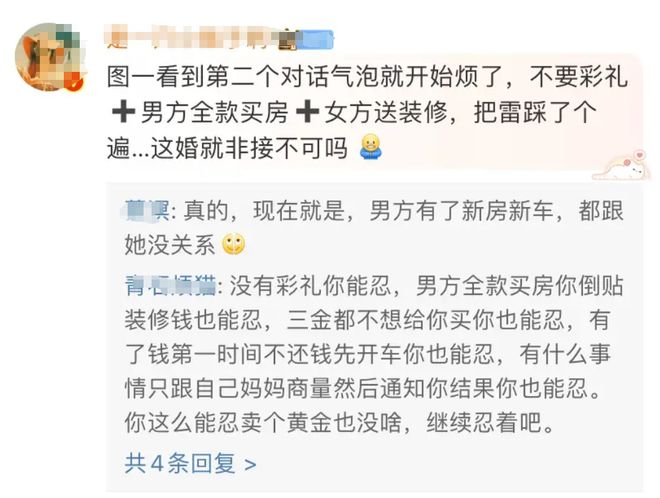 6686体育：新婚老公为还债偷卖5金被老婆质疑反怼：你又不戴网友：离婚(图9)